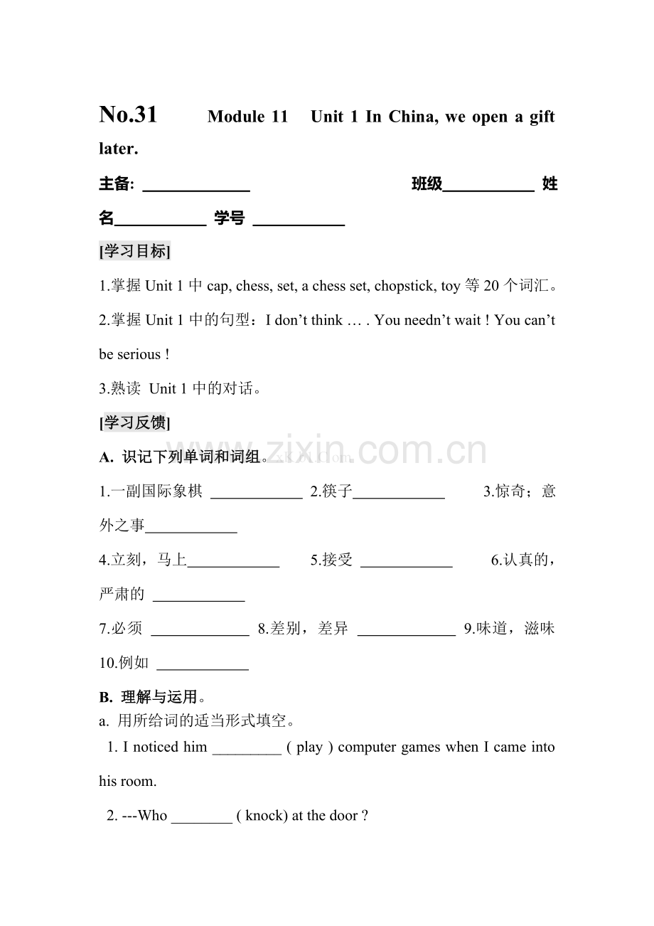 八年级英语上学期单元模块调研测试卷41.doc_第1页