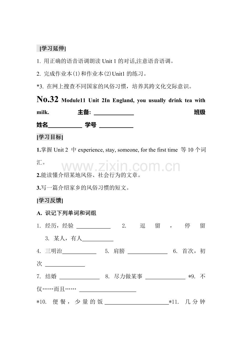 八年级英语上学期单元模块调研测试卷41.doc_第3页