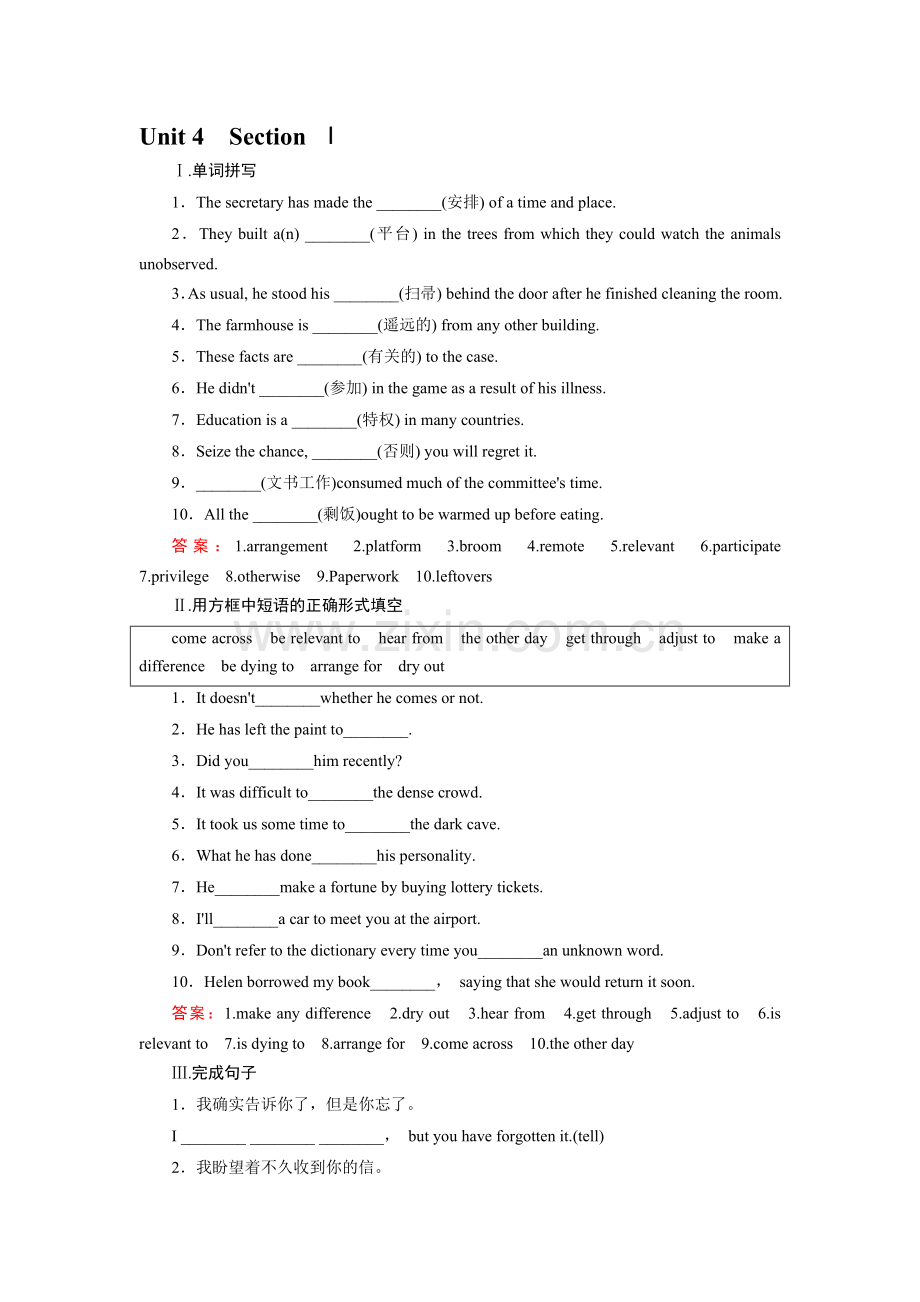 高三英语复习选修7综合测试题22.doc_第1页