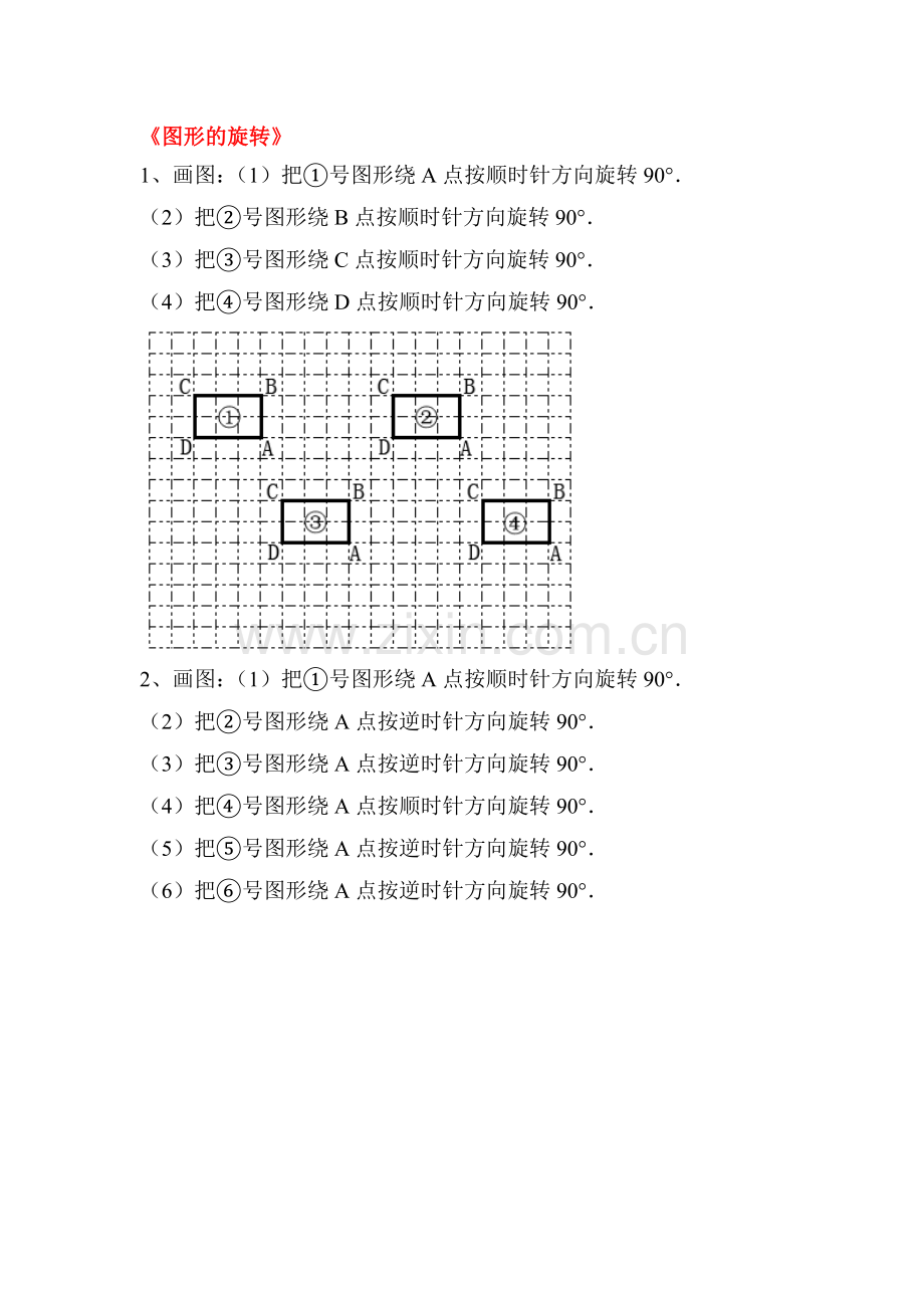 2017-2018学年八年级数学下学期知识点同步检测19.doc_第1页