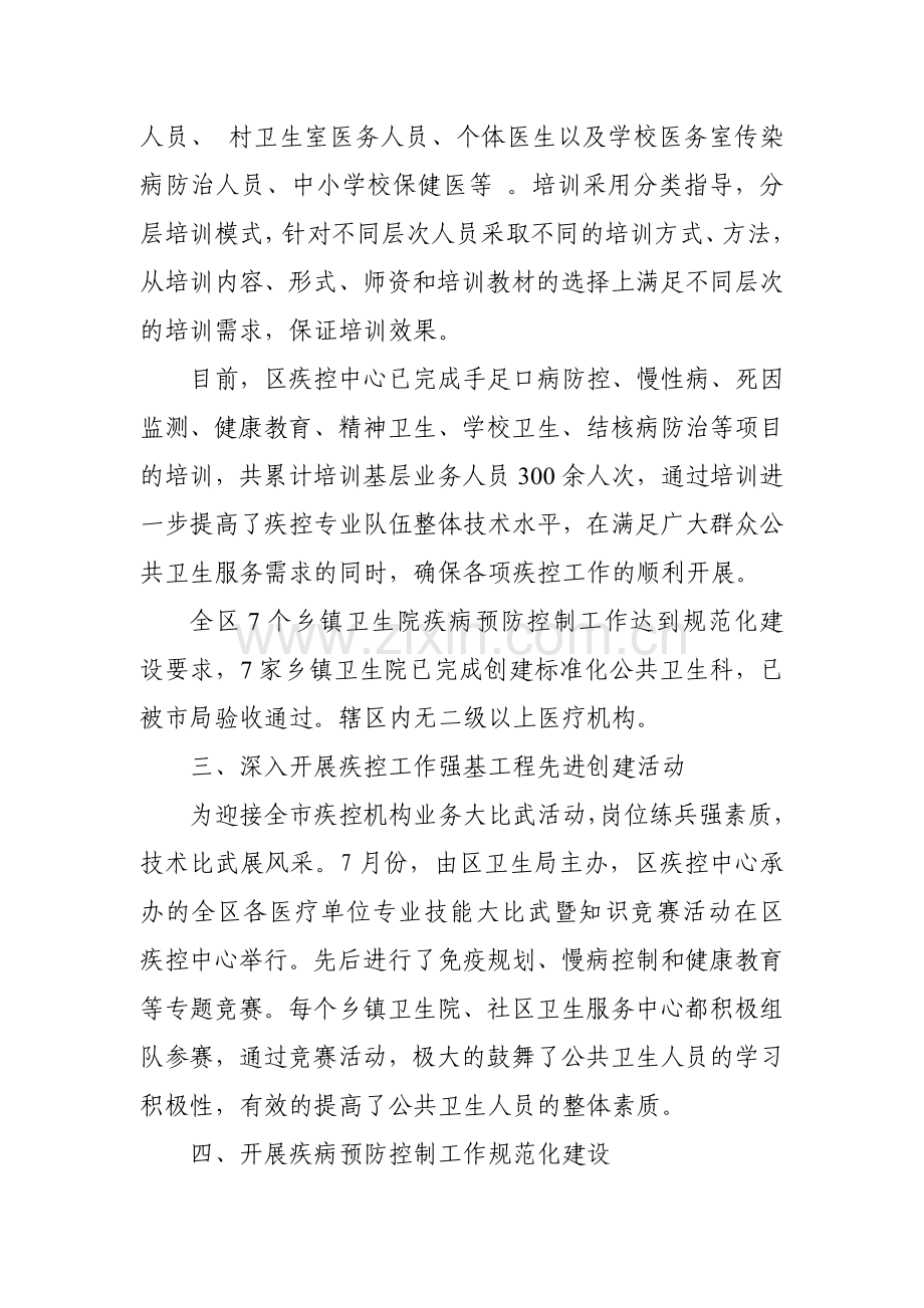 2011年强基工程自评报告.doc_第2页