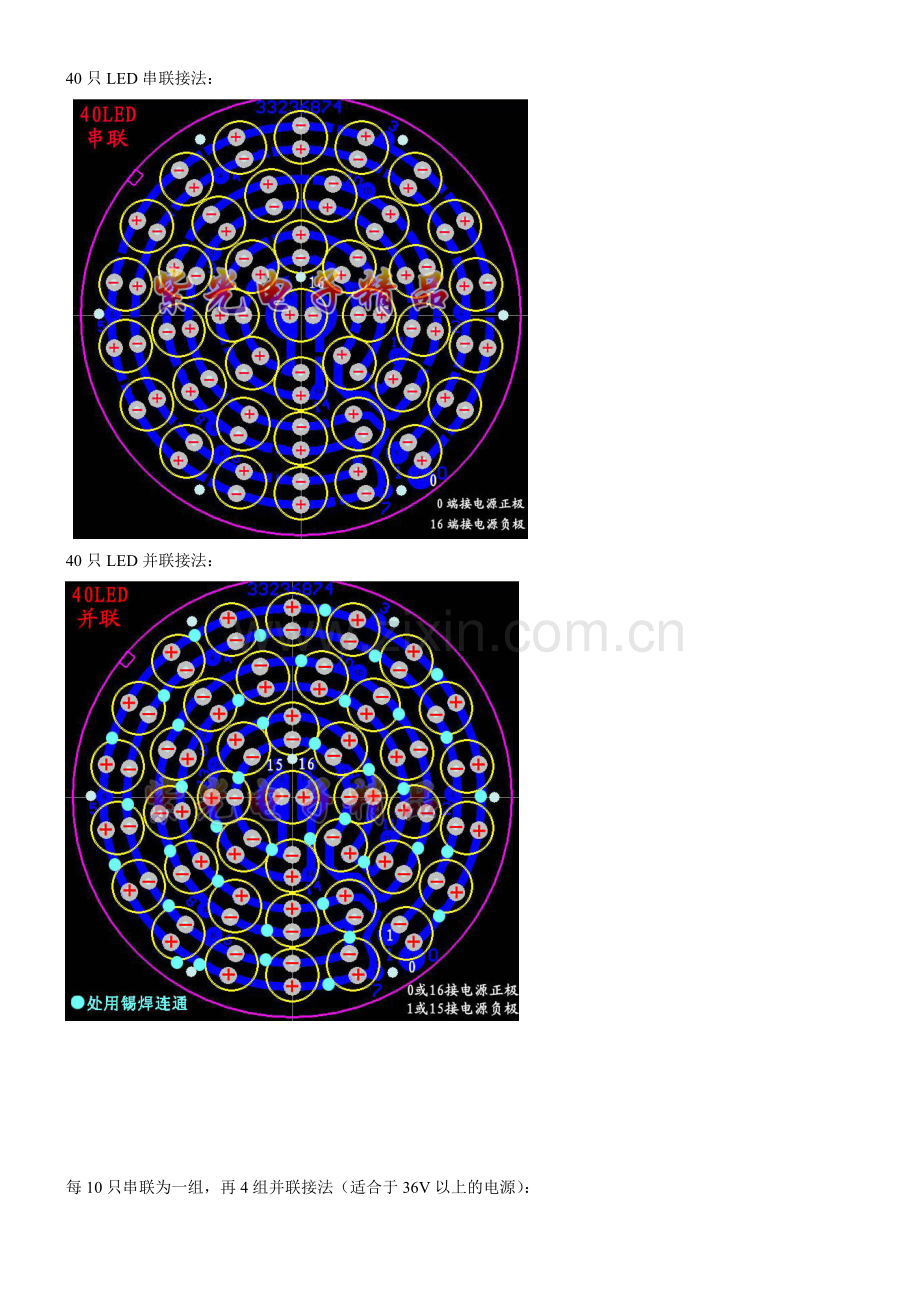 LED辅助照明设计方案.doc_第1页