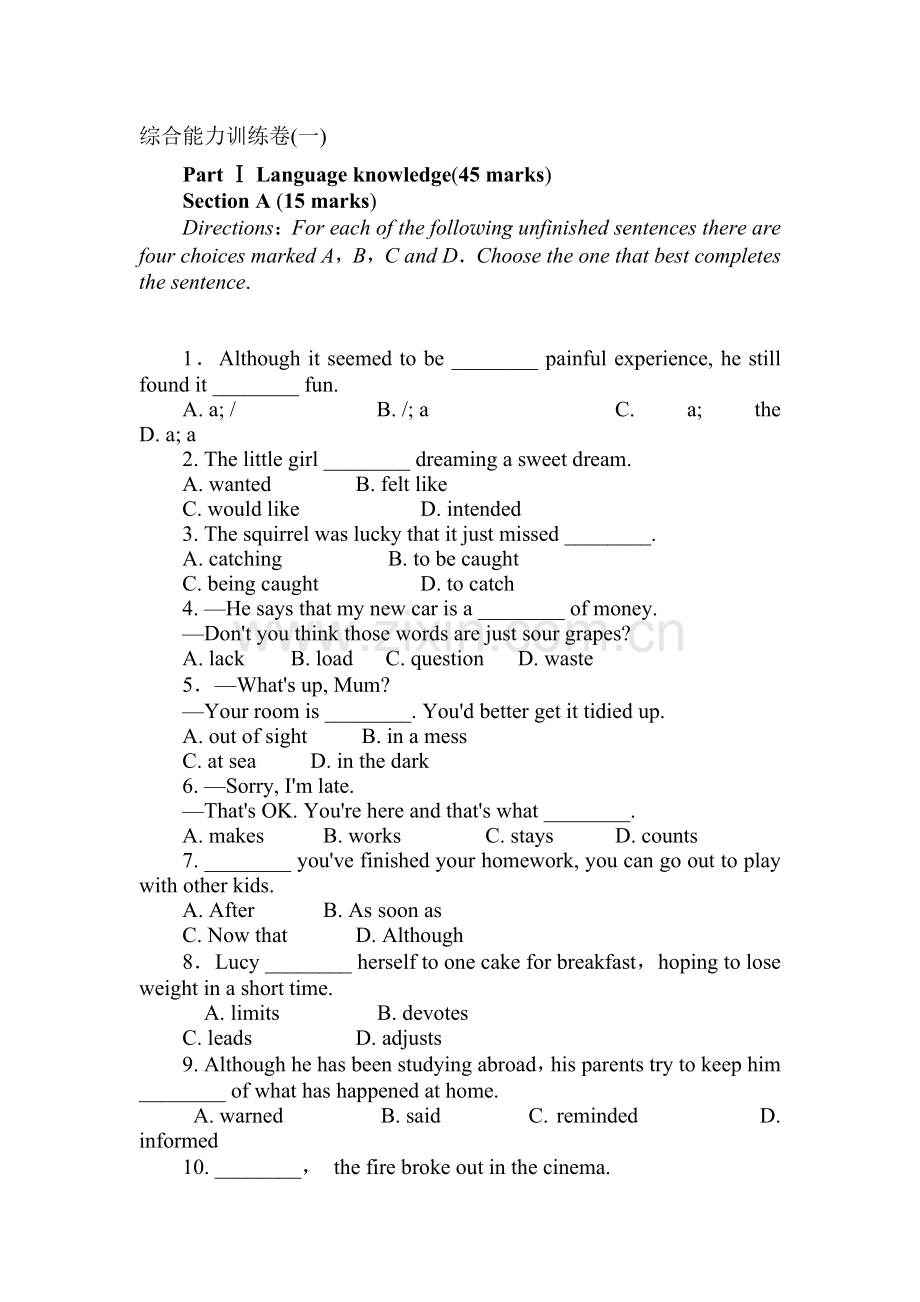 高三英语复习综合能力训练卷33.doc_第1页