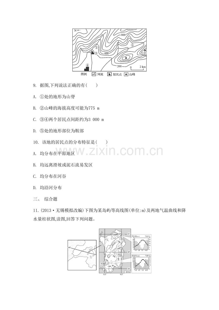 高三地理同步复习训练4.doc_第3页