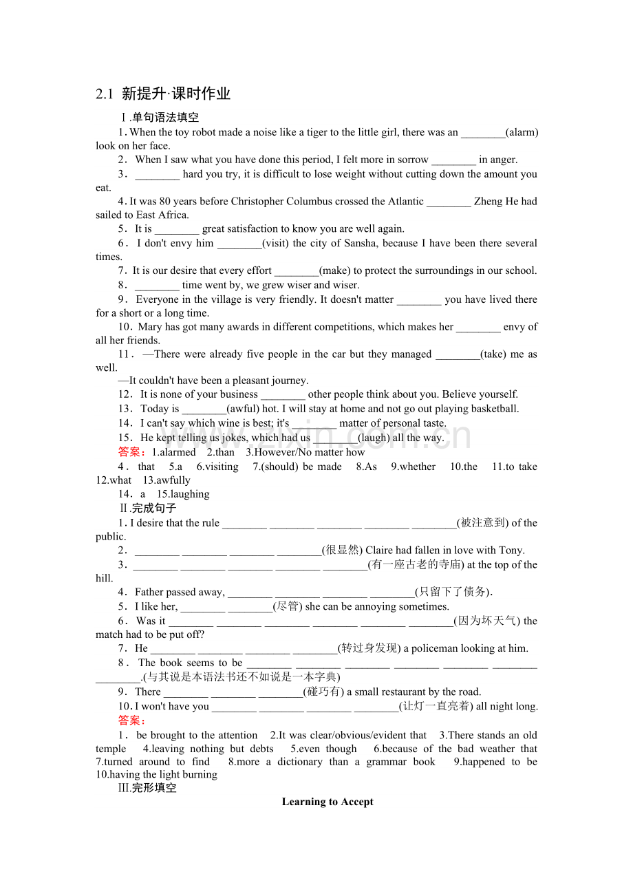 高三英语考点复习课时跟踪检测15.doc_第1页