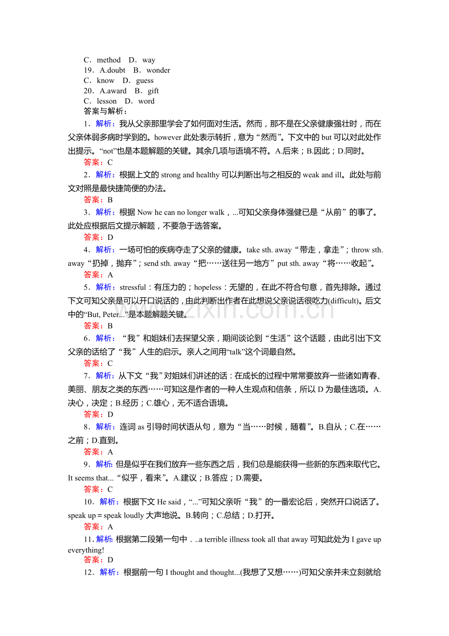 高三英语考点复习课时跟踪检测15.doc_第3页