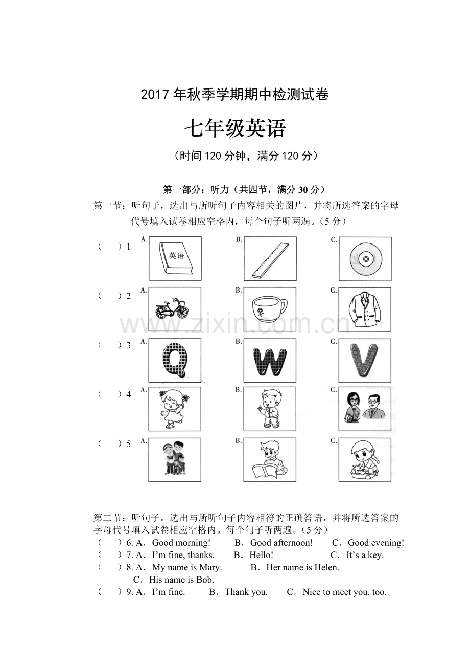 七年级英语上学期期中检测试卷7.doc_第1页