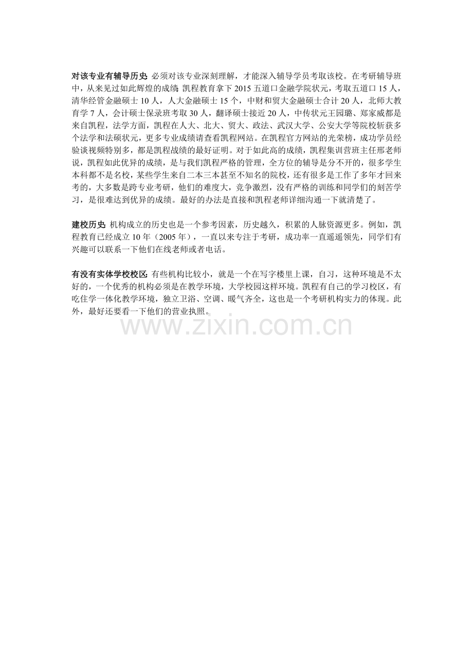 中南财经政法大学举办“全日制会计硕士课程建设研讨会”.doc_第3页