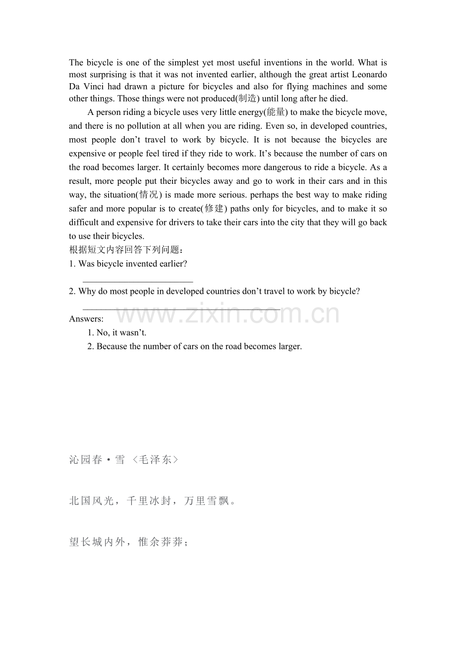 八年级英语上册语法复习检测题45.doc_第1页