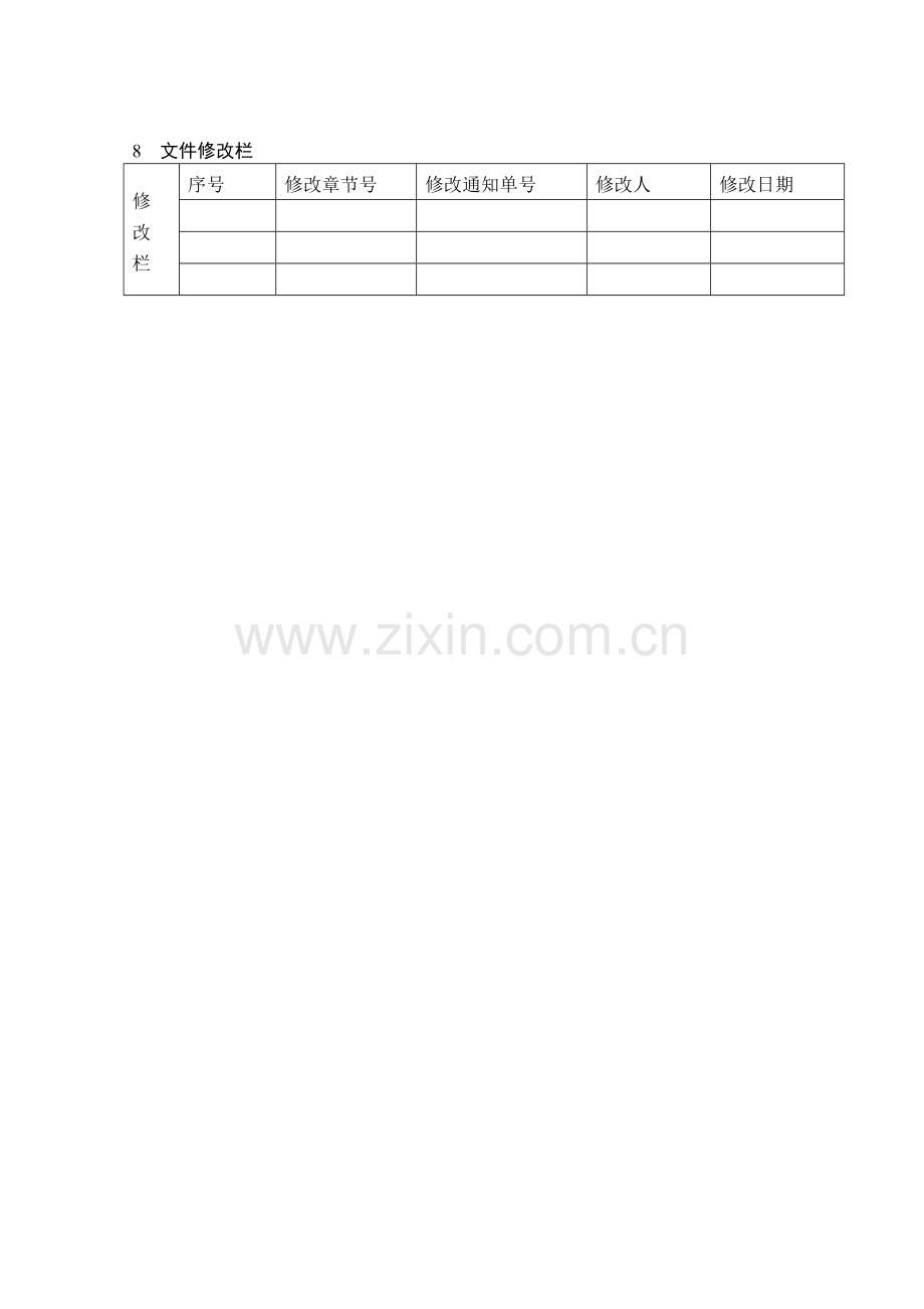 生产偏差处理管理规定.doc_第3页