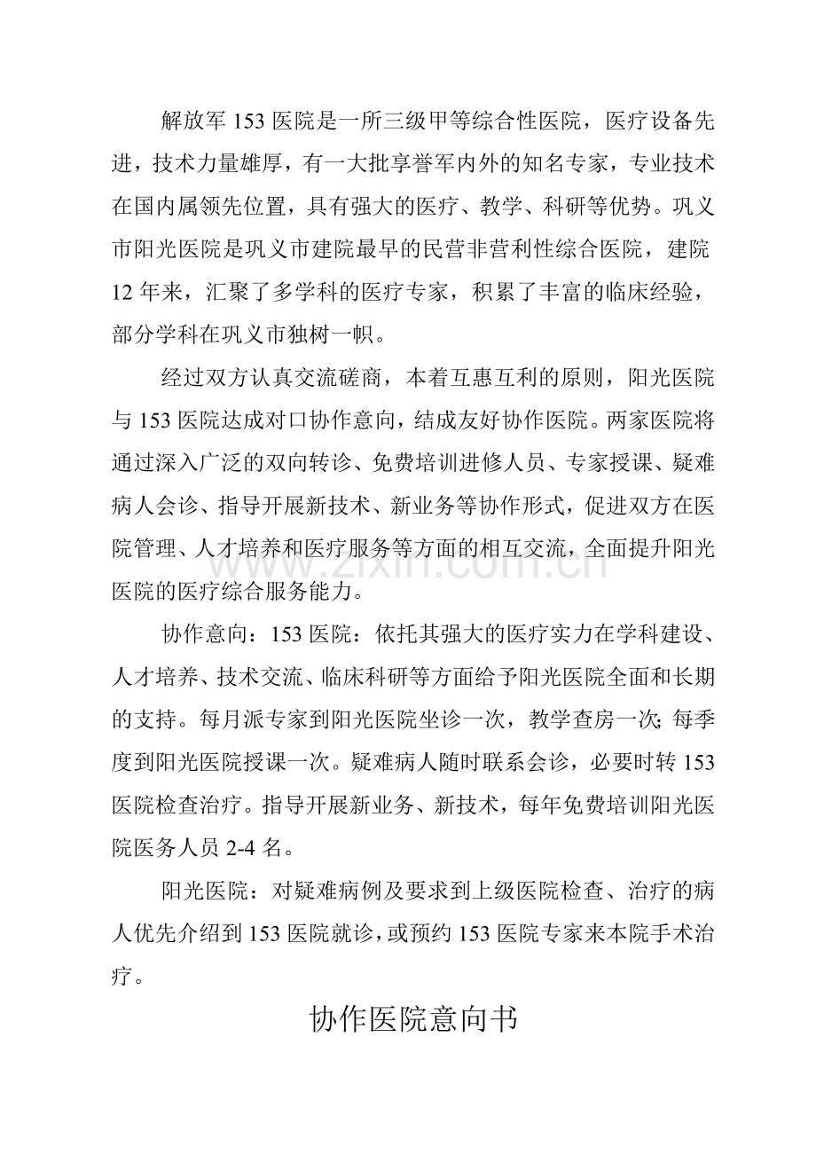 护士礼仪培训方案.doc_第3页