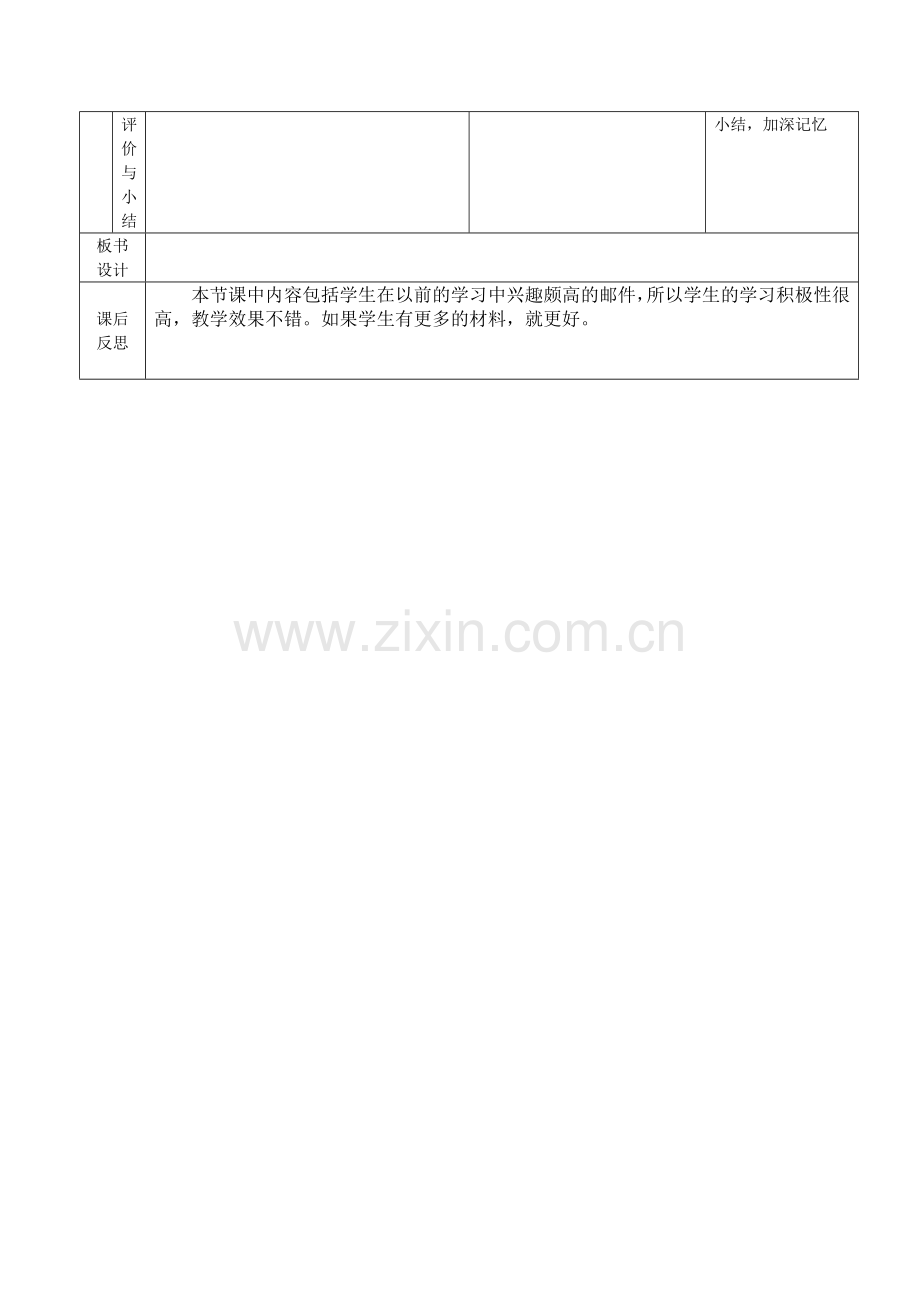 8我的文件整理计划.doc_第3页