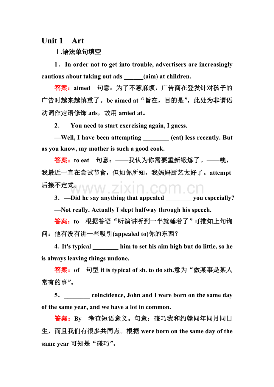 高三英语单元复习测试卷26.doc_第1页