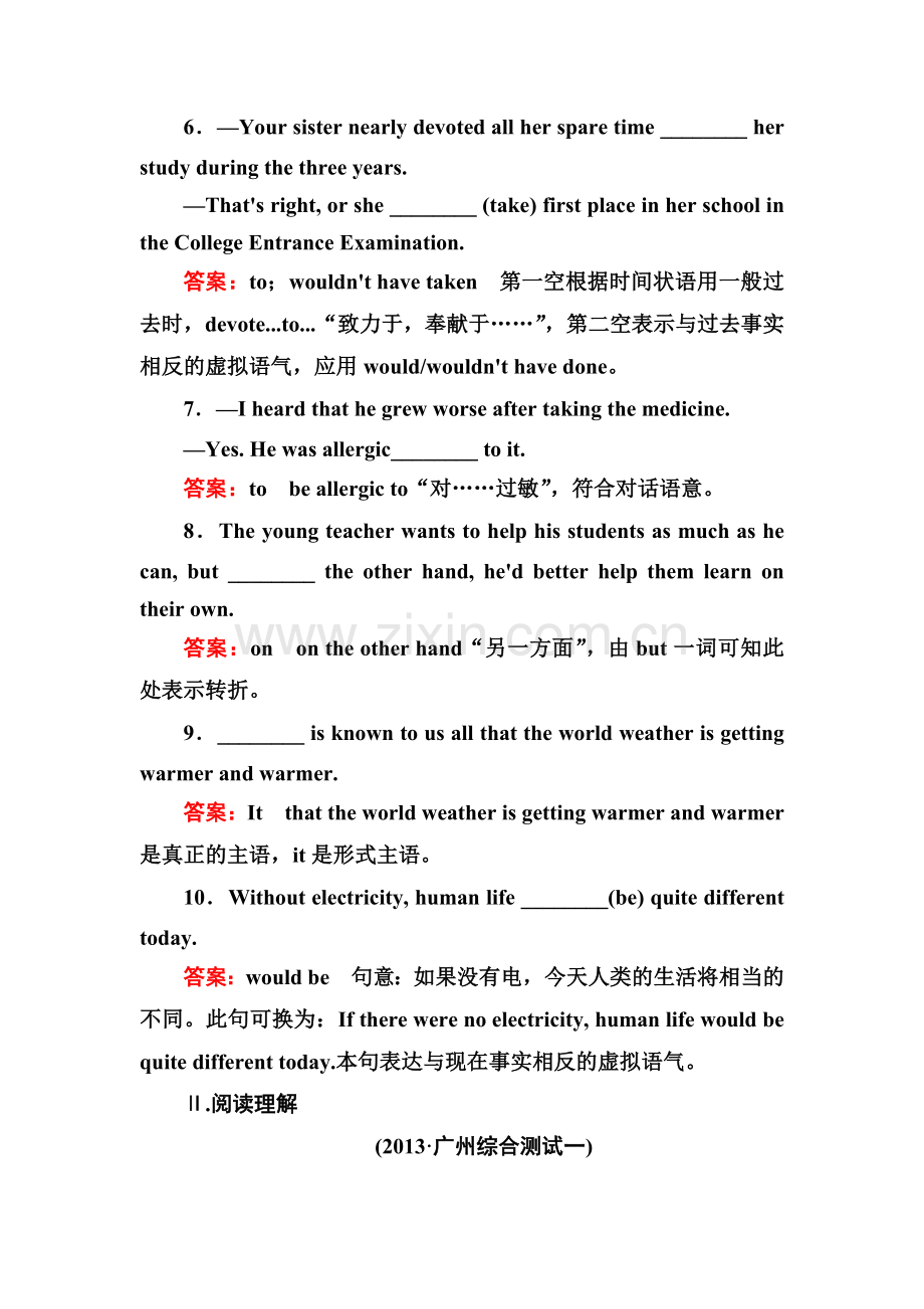 高三英语单元复习测试卷26.doc_第2页