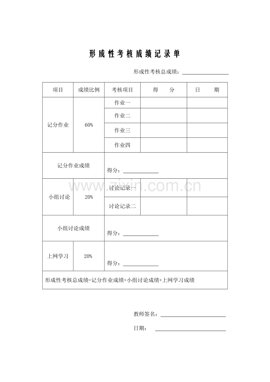 《社会保障学》形成性考核册试题.doc_第2页