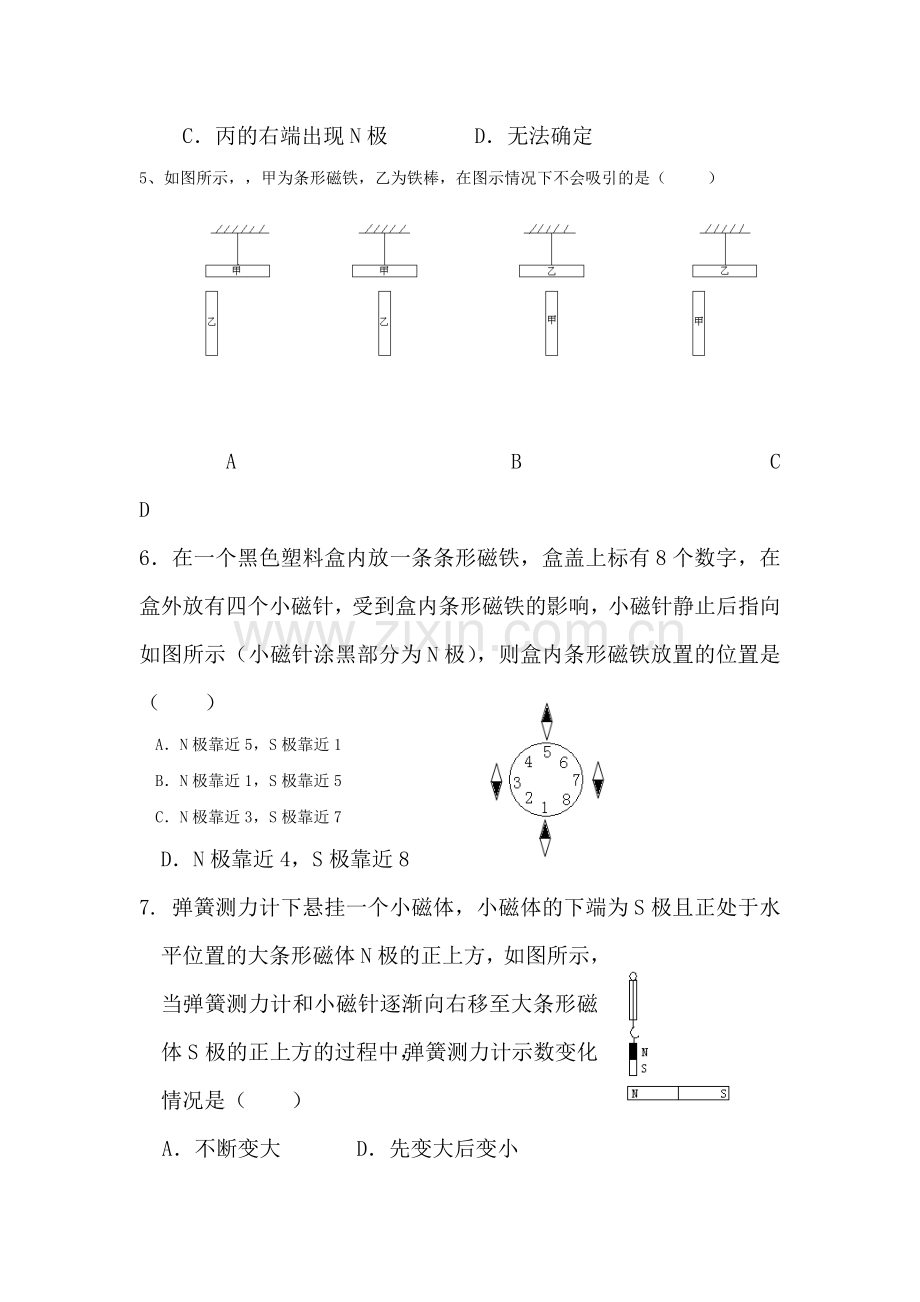 磁与电同步测试3.doc_第2页