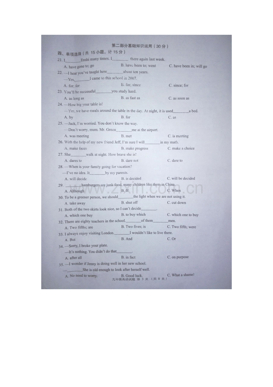 2018届九年级英语上学期期末试题11.doc_第3页