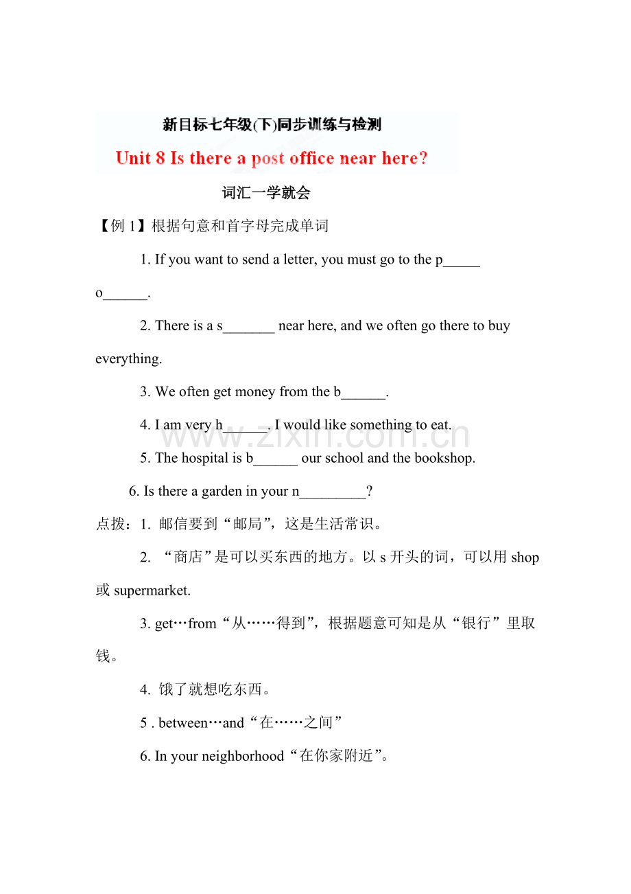 Is-there-a-post-office-near-here同步训练1.doc_第1页