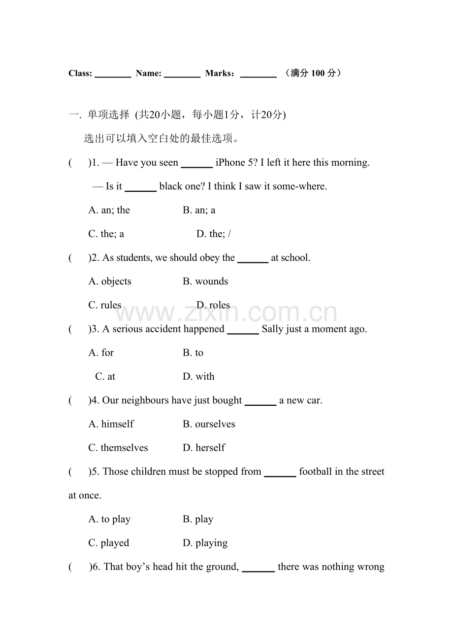 Safety随堂练习4.doc_第1页