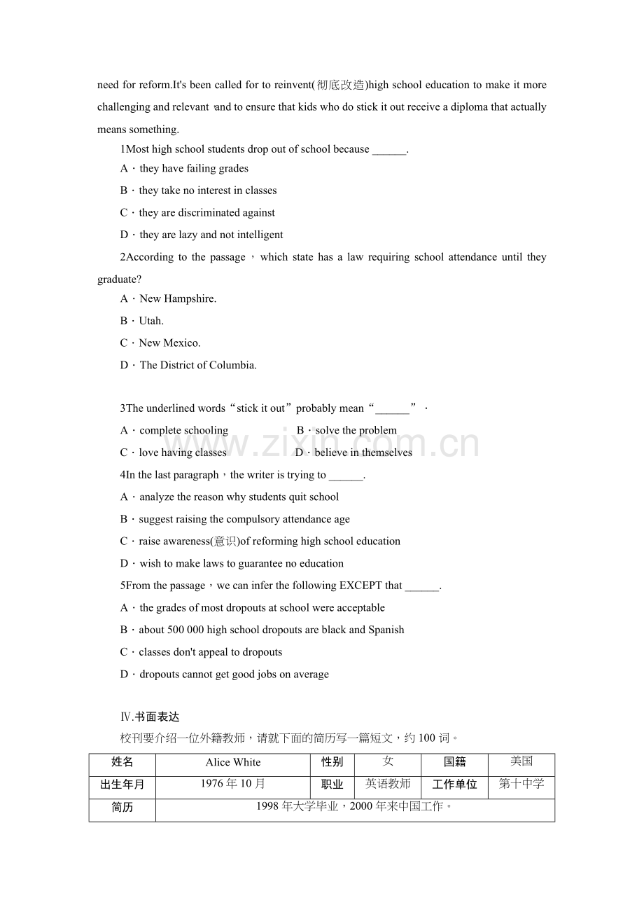 2017-2018学年高一英语上册同步精练检测7.doc_第3页