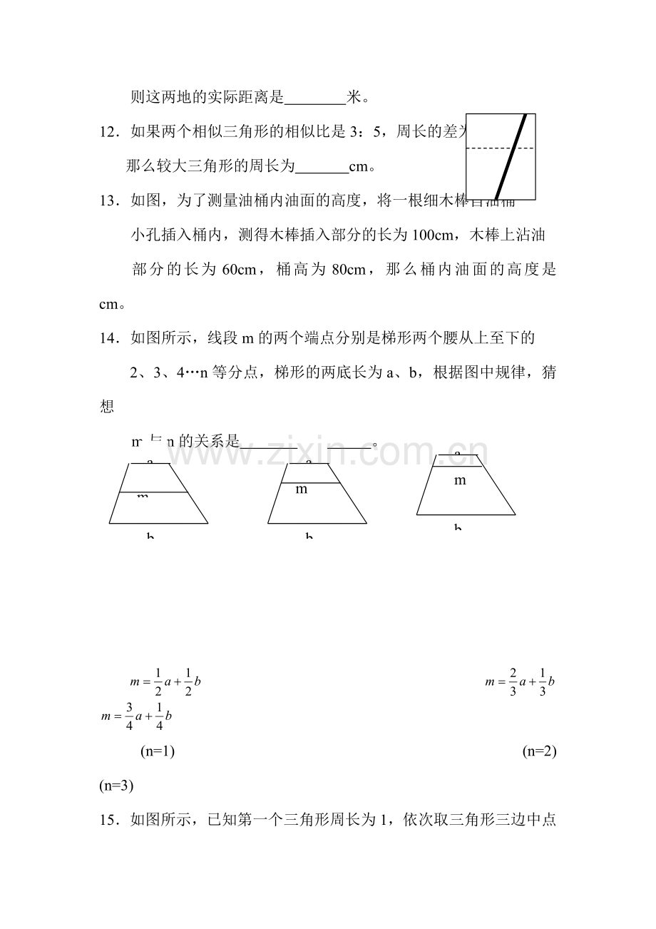 图形的相似同步检测6.doc_第3页