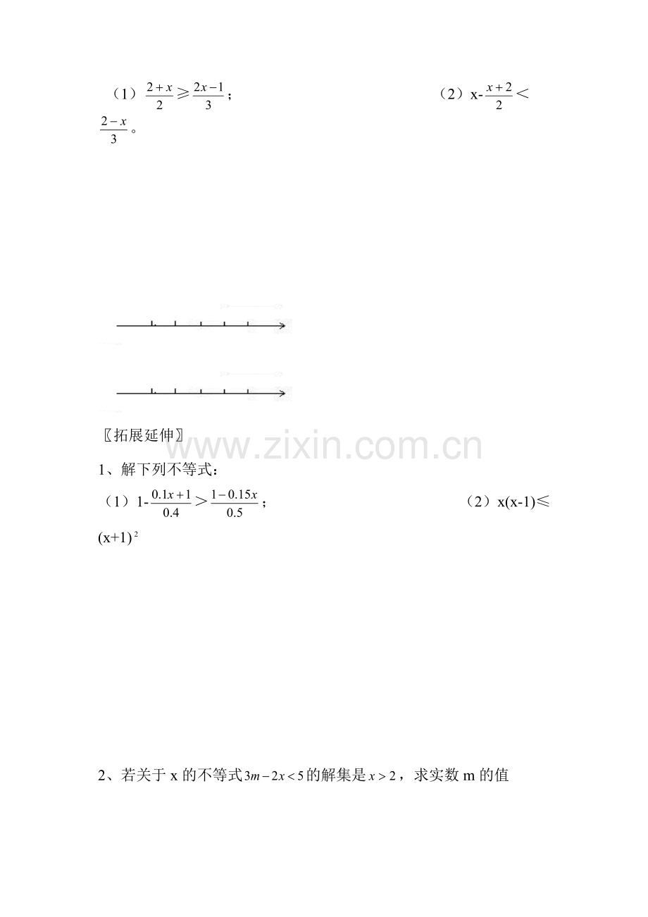 八年级数学上学期前置性训练题25.doc_第3页