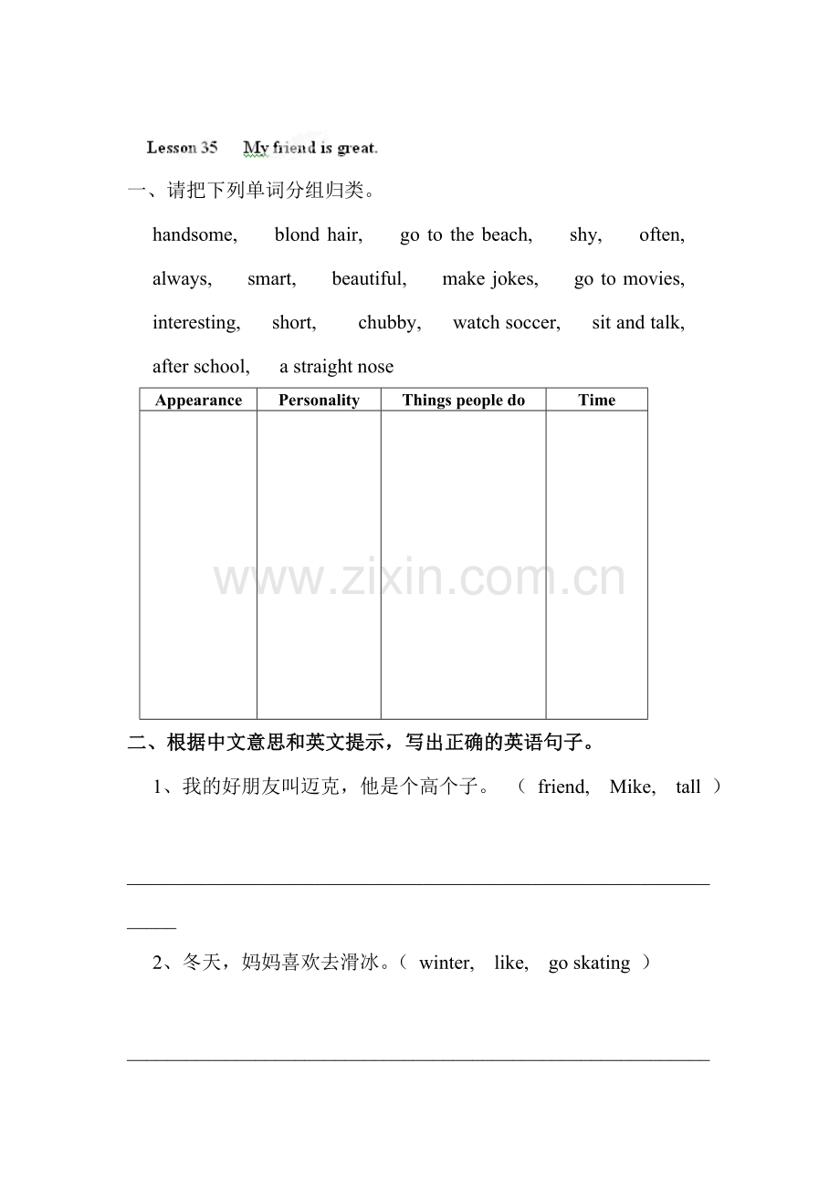 七年级英语上学期课时同步训练题17.doc_第1页