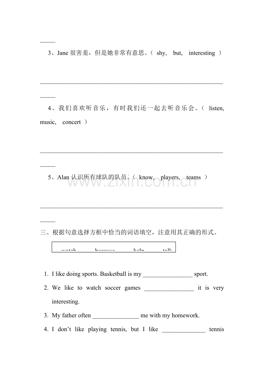 七年级英语上学期课时同步训练题17.doc_第2页