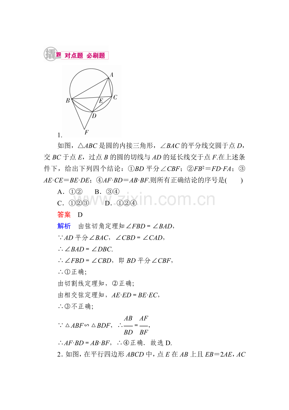 高三数学基础突破复习检测6.doc_第1页