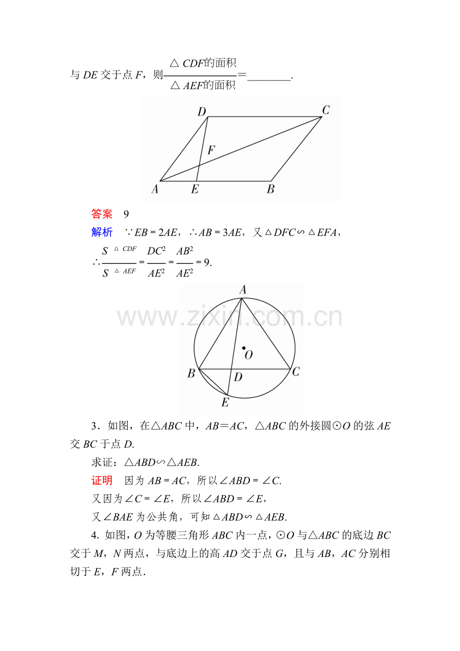 高三数学基础突破复习检测6.doc_第2页