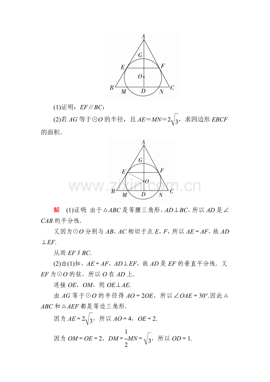 高三数学基础突破复习检测6.doc_第3页