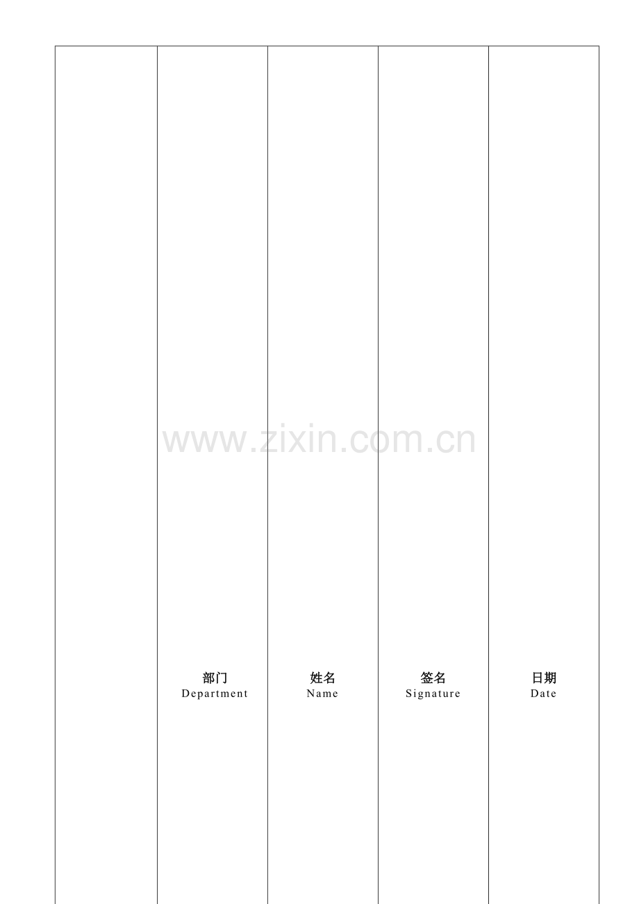 SMP-QC-004-00-QC房间管理规程.doc_第1页