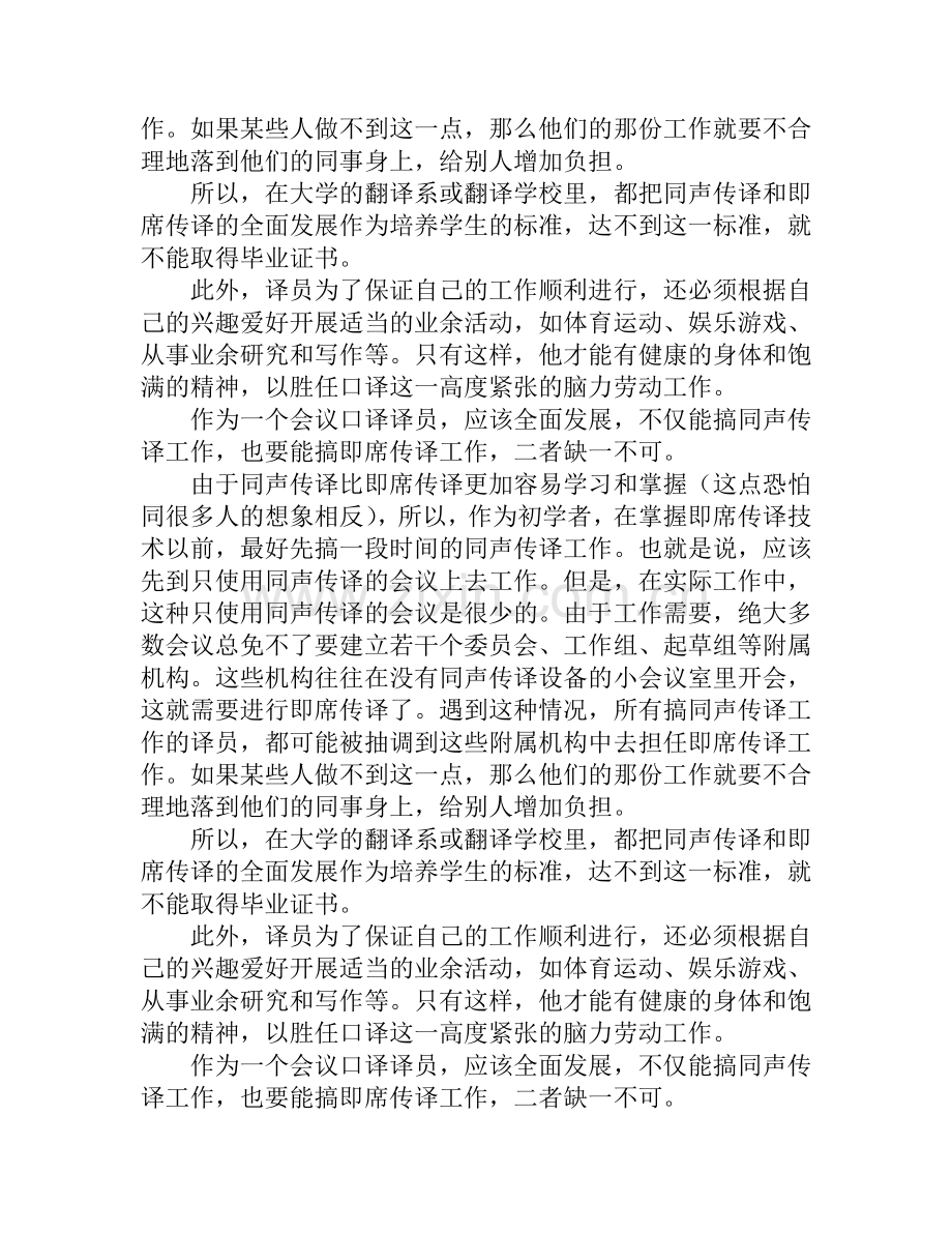 国际工程招标说明书格式(9).doc_第3页