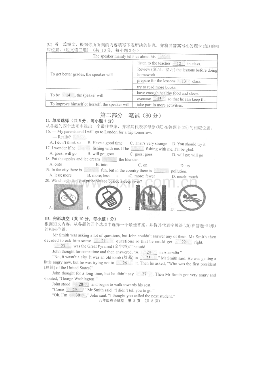 2017-2018学年八年级英语上学期期末检测试题1.doc_第2页