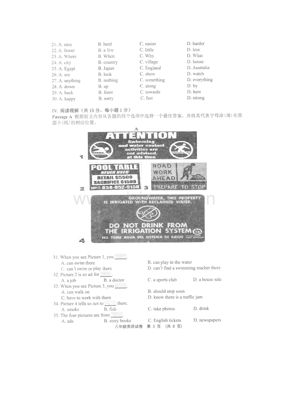 2017-2018学年八年级英语上学期期末检测试题1.doc_第3页