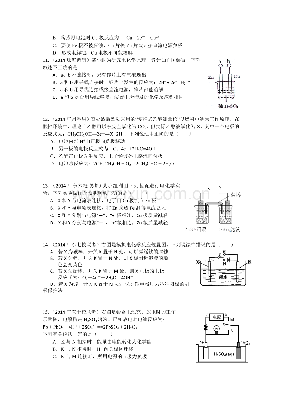 2015届高考化学第二轮专题突破检测5.doc_第3页