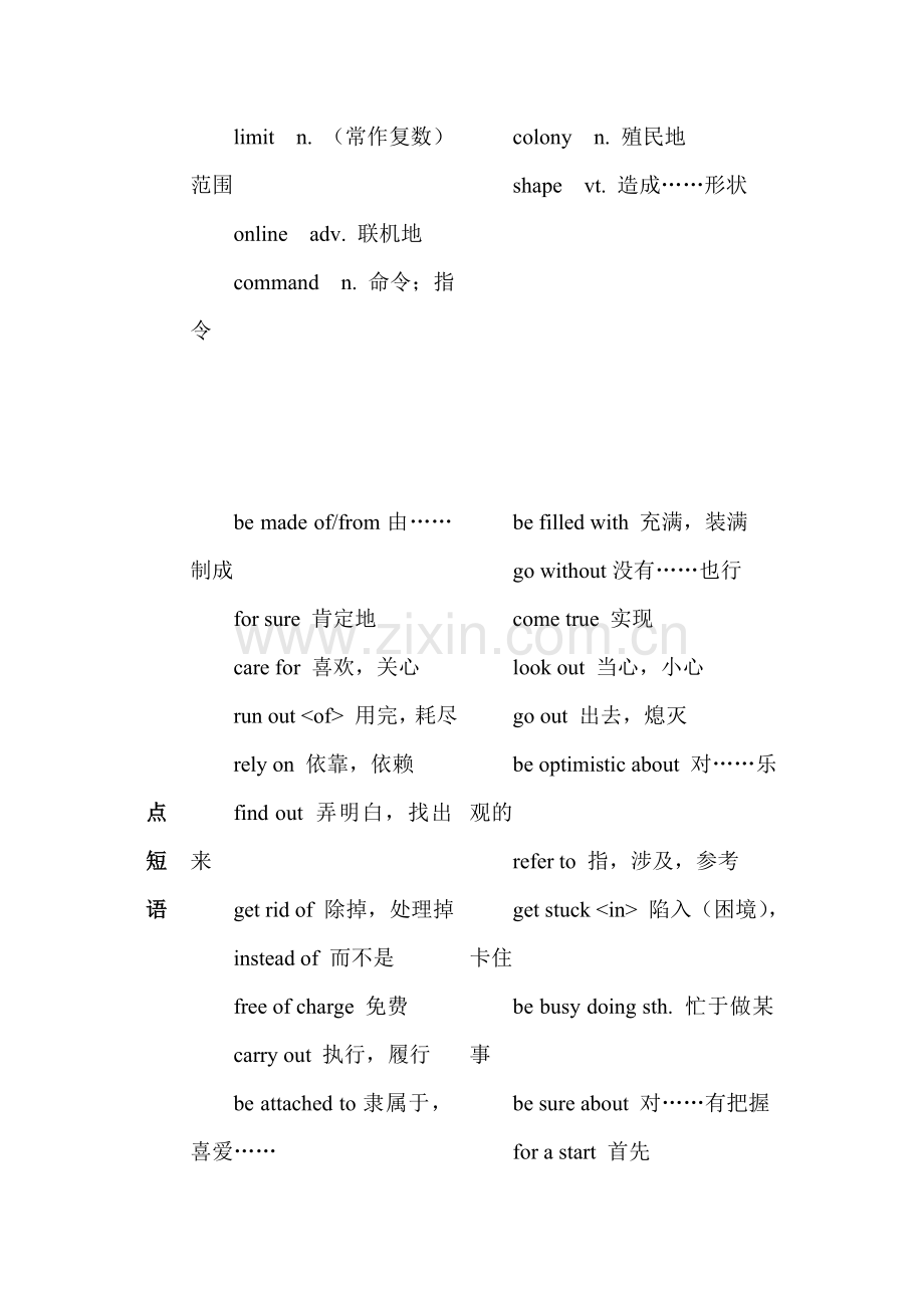 2015-2016学年高一英语上册单元创新评估检测2.doc_第2页