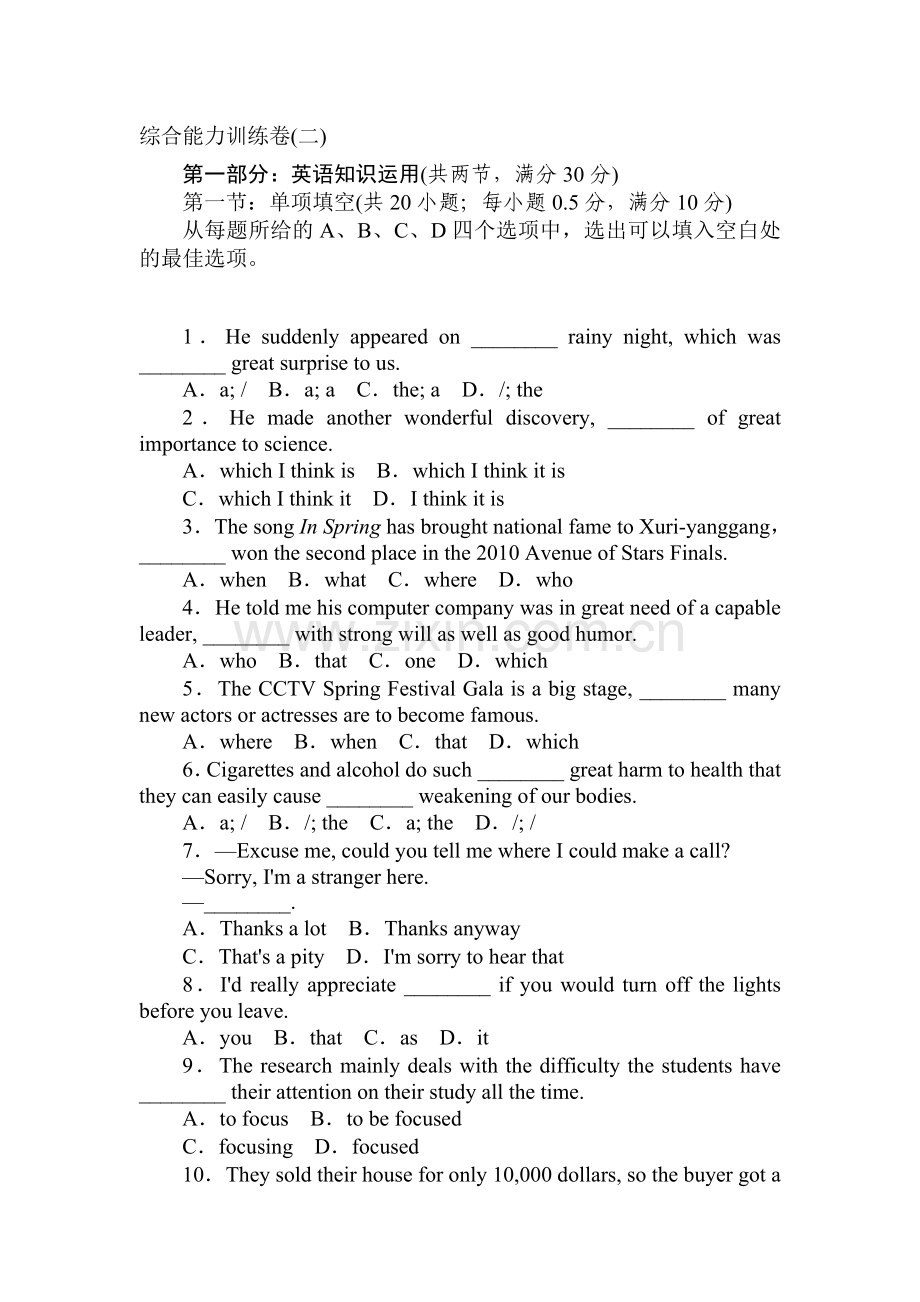 高三英语复习综合能力复习卷34.doc_第1页