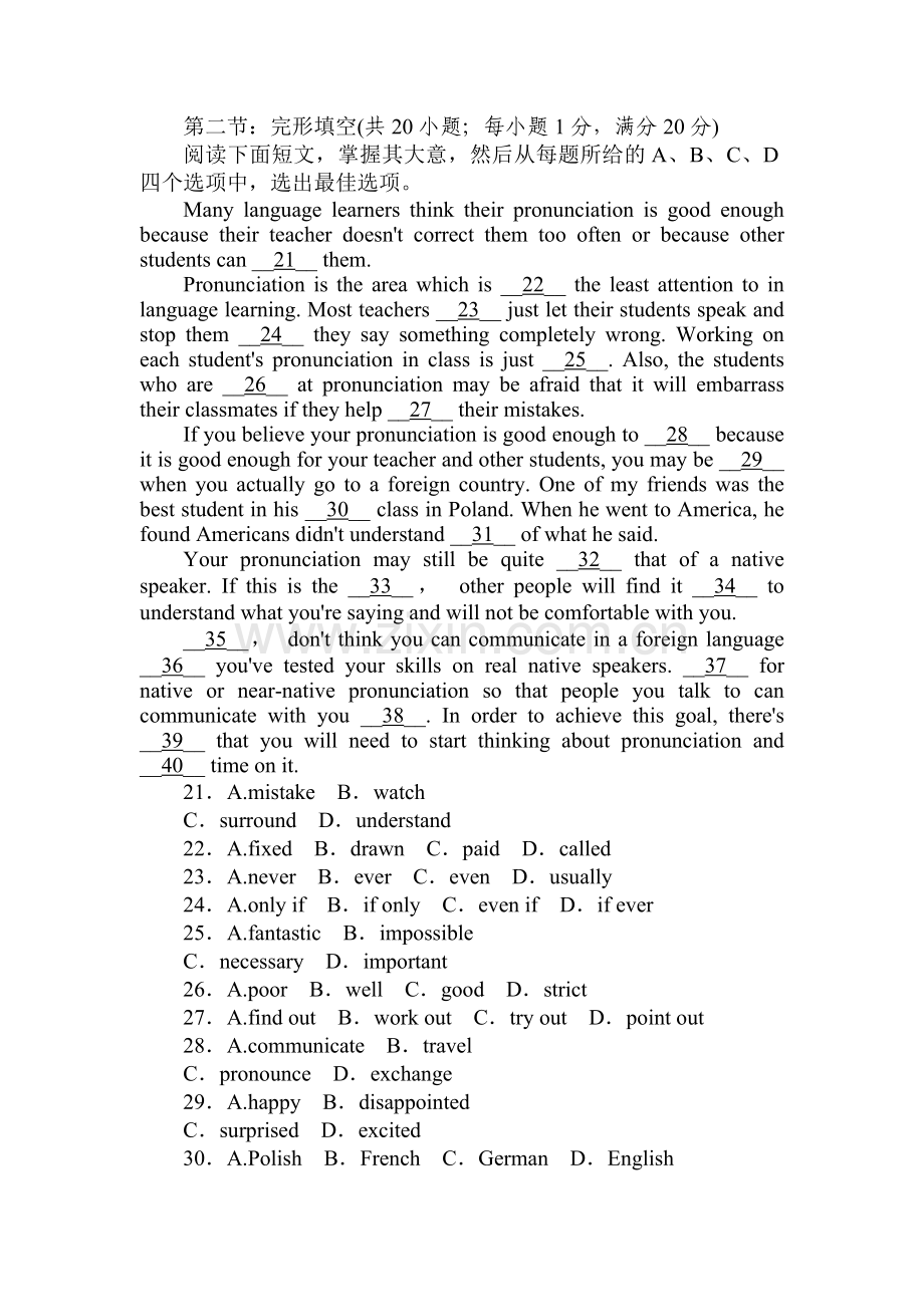 高三英语复习综合能力复习卷34.doc_第3页