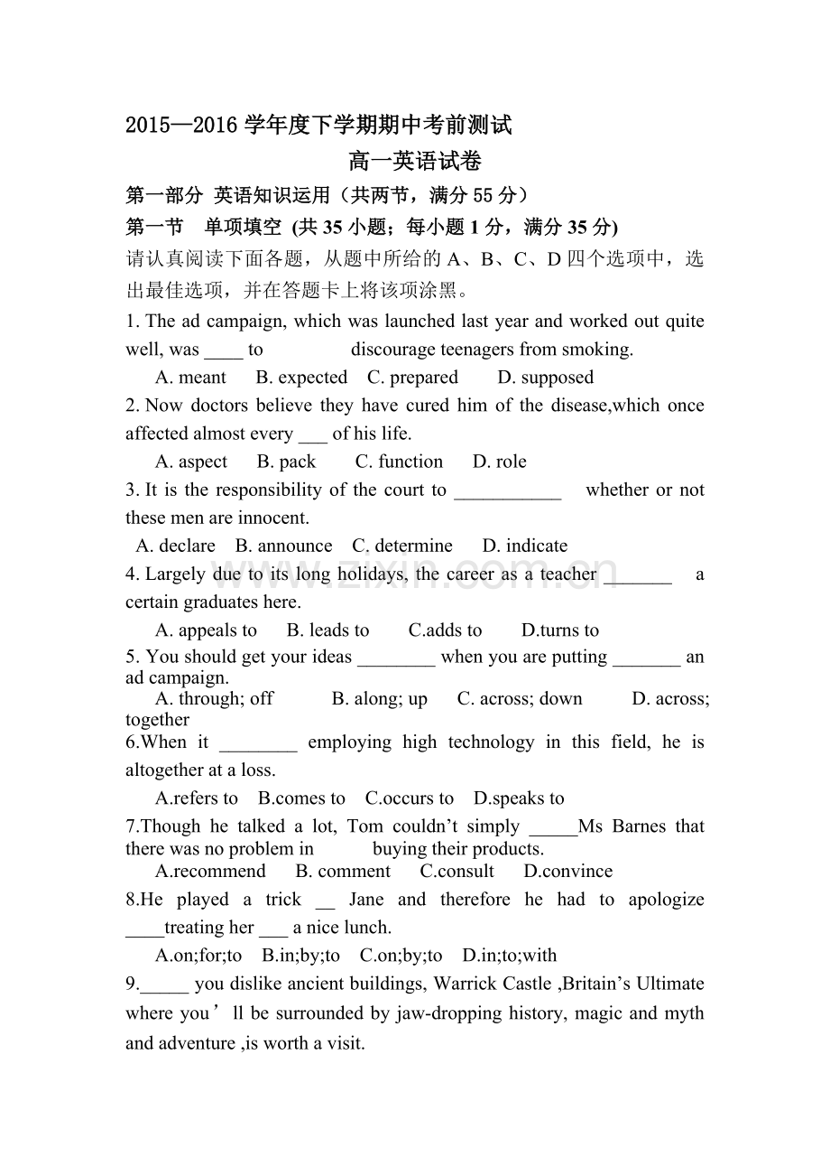 江苏省沛县中学2015-2016学年高一英语下册期中考试题.doc_第1页