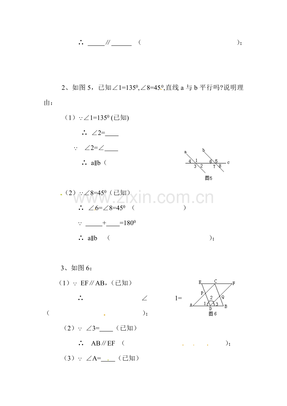 平行线与相交线单元检测题4.doc_第2页