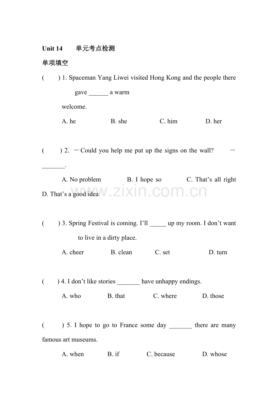 2017届九年级英语下学期课时随堂检测卷22.doc_第1页