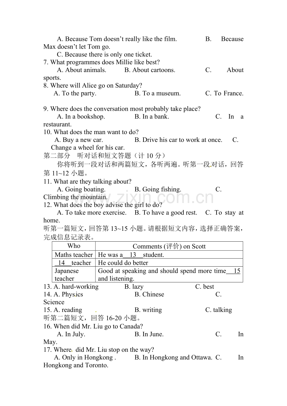 江苏省南京市2017届九年级英语下册3月月考试卷.doc_第2页