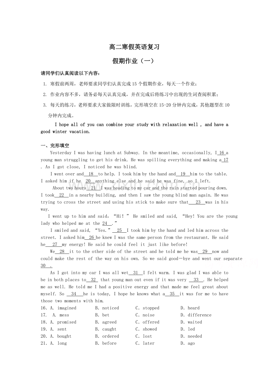 高二英语上学期寒假作业题2.doc_第1页