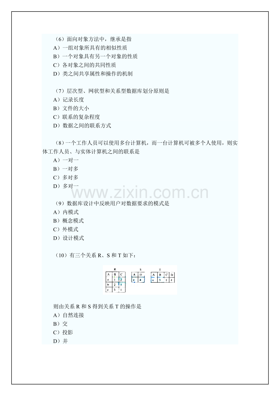 2010年9月全国计算机等级考试二级C语言笔试试题-答案-分析：Word版.doc_第2页