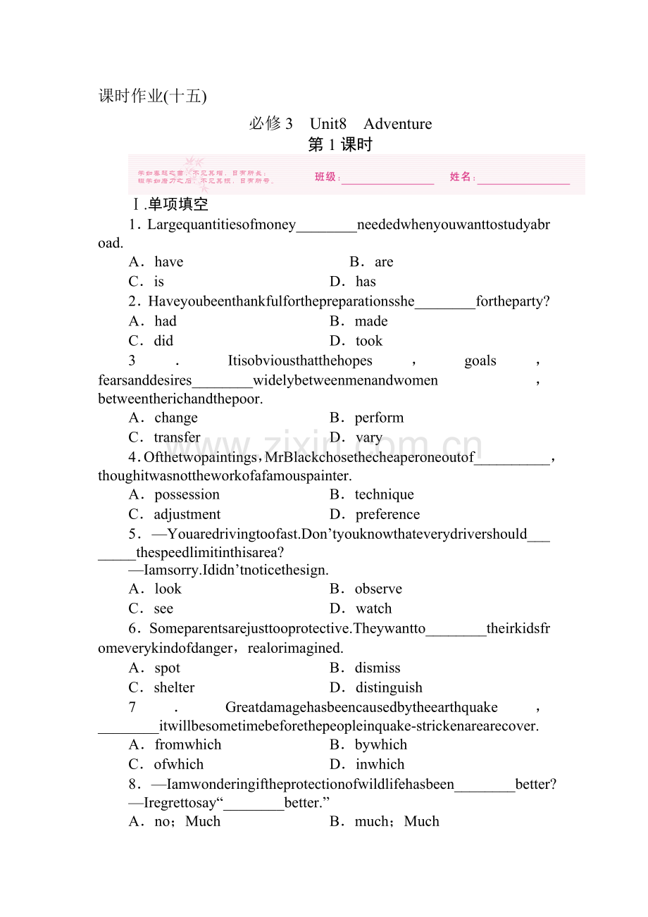 高三英语总复习练习题14.doc_第1页