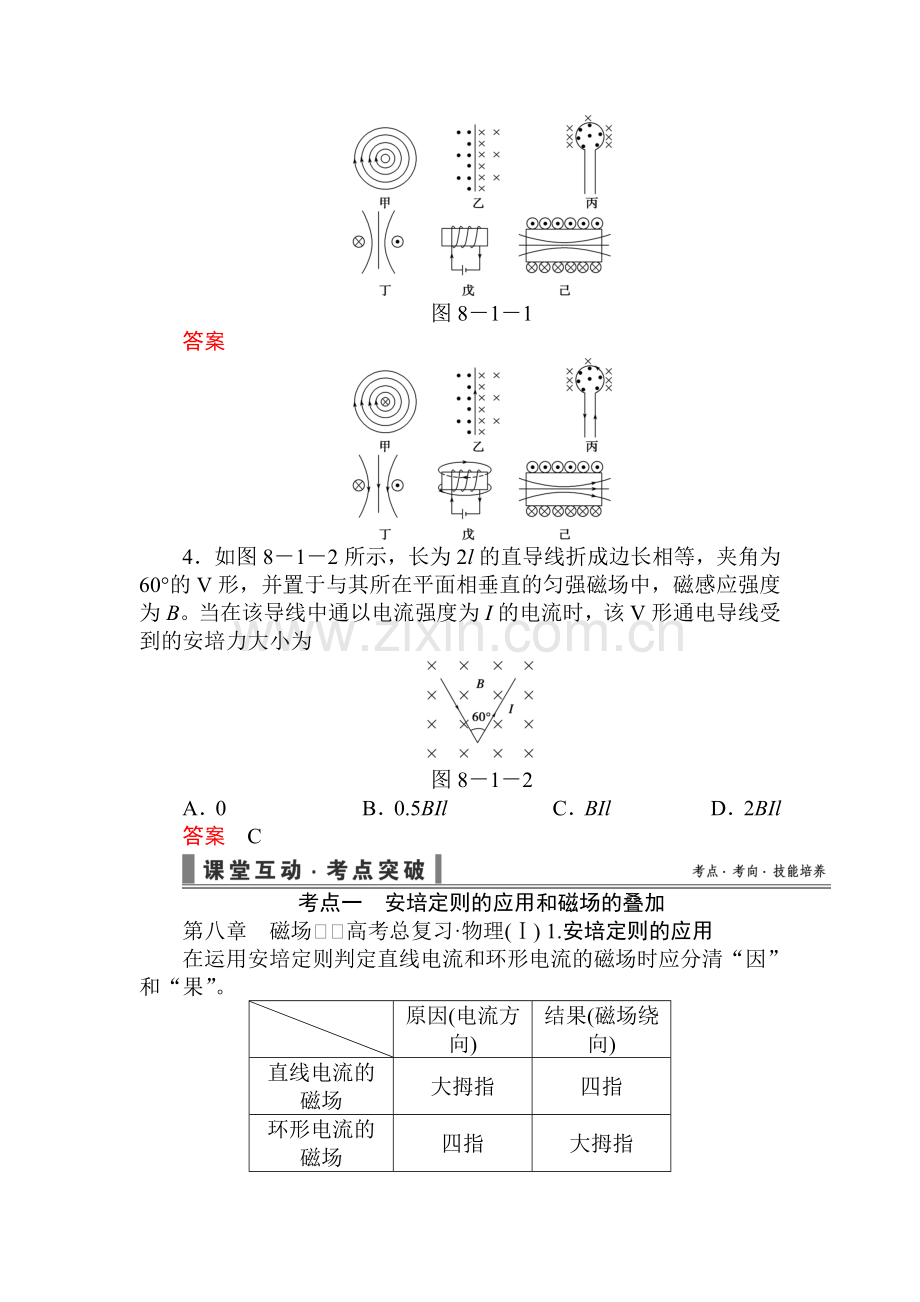 2017届高考物理第一轮复习限时检测题1.doc_第3页