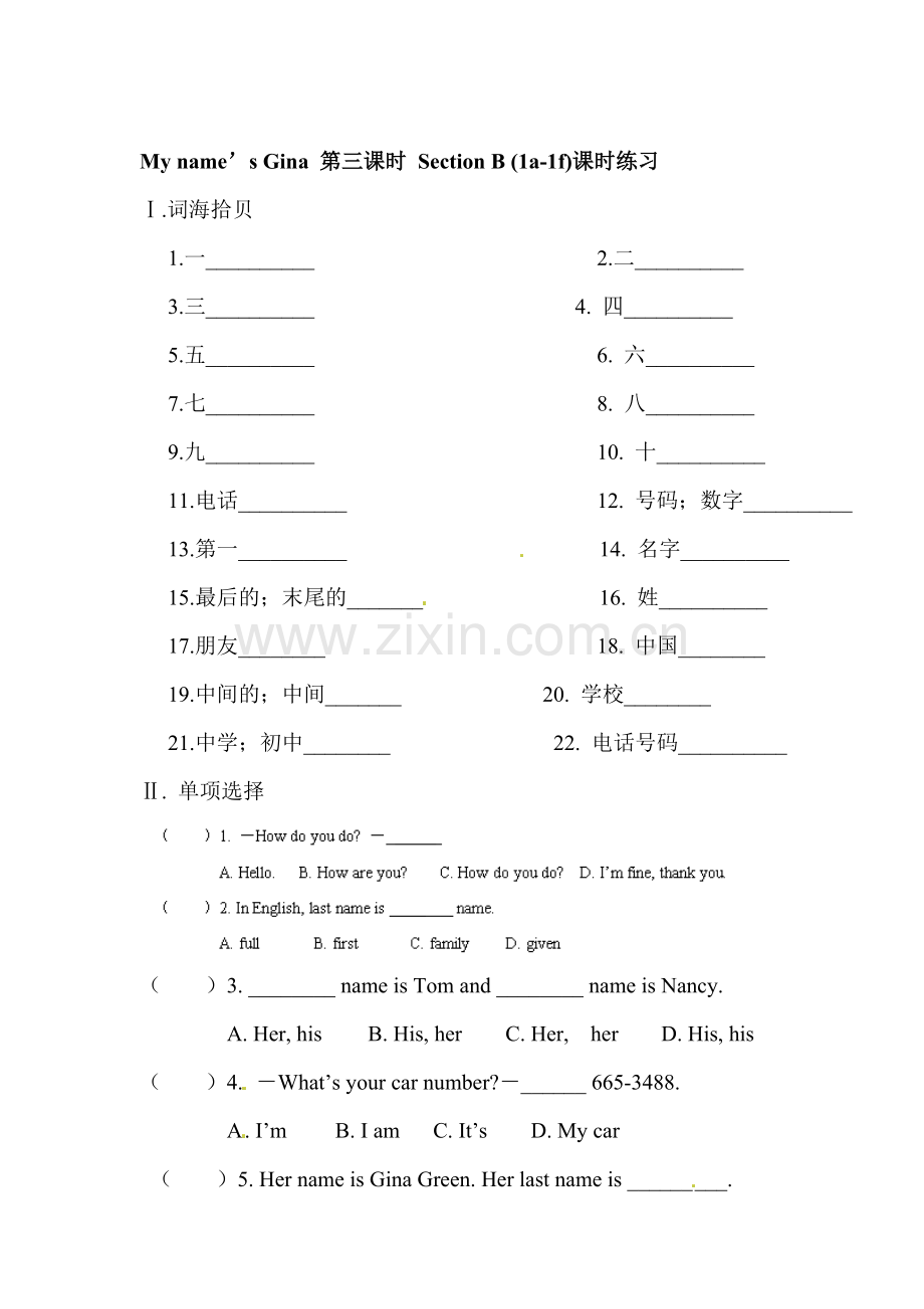 七年级英语上学期课时同步练习6.doc_第1页