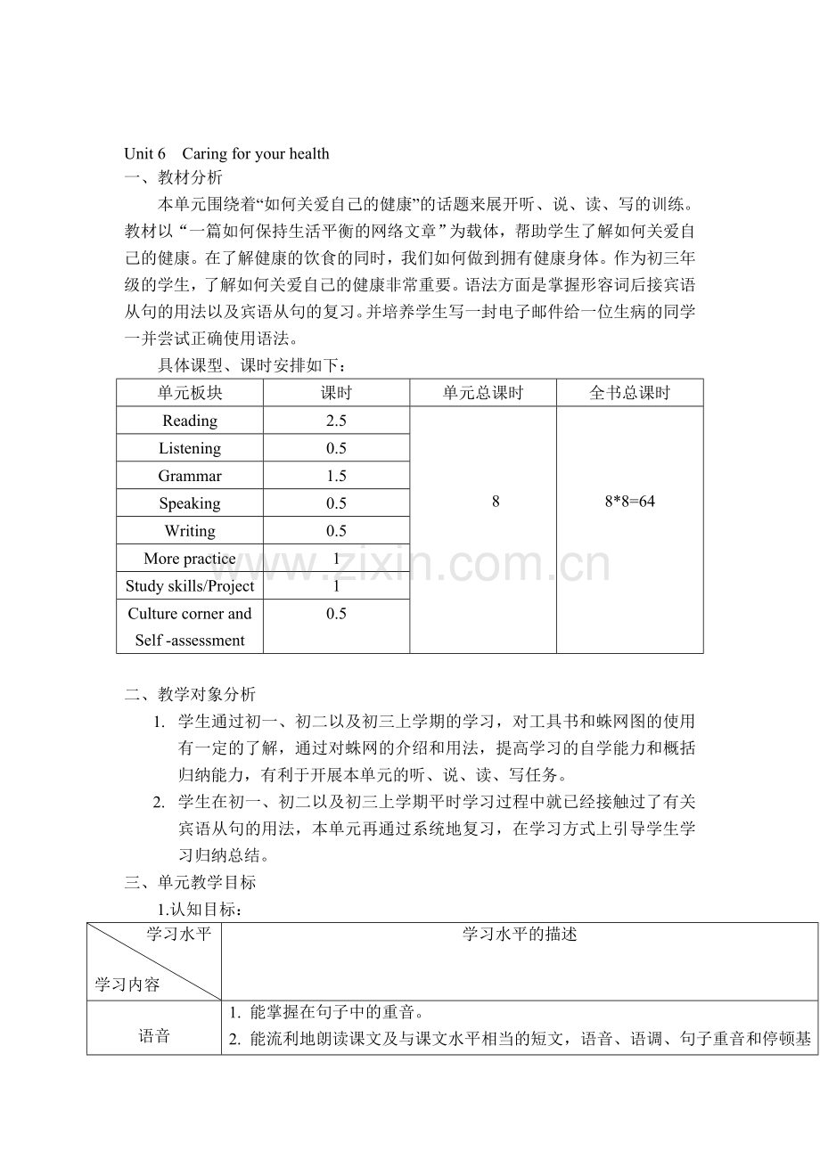 2017届九年级英语下学期课时随堂检测卷7.doc_第1页