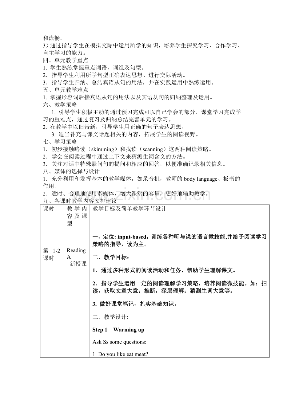 2017届九年级英语下学期课时随堂检测卷7.doc_第3页